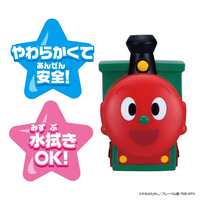 ほかほかアンパンマン 大集合! ほかほかピープー シリーズ SLマン