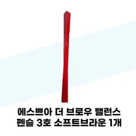 [Espoir] Espoir The Brow Balance Pencil No. 3 Soft Brown 1 / [에스쁘아] 에스쁘아 더 브로우 밸런스 펜슬 3호 소프트브라운 1개
