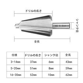 HSS Taper Umbrella Drill Bit Taper Umbrella Drill Bit Step Drill Set Cone Chamfer Cutter Taper Umbrella Drill Bit (0.6 - 1.2 - 1.2 inches (16 - 30 mm) / 5 - 20 Mm / 3 - 14 mm