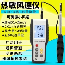열선 풍속계 관측 무선 규격 고정밀 핸들 풍온 측정 풍량 [C. 티켓] Wireless High Precision Handheld Anemometer for Heat Wire Temperature and Airflow Measurement [C. Ticket]