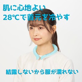 Tone Neck Cool Aqua Blue L VT-04