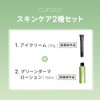 curoco Skin Care, Set of 2, Medicinal Cica & Houtdami