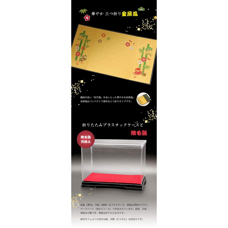 Petilu: Golden Wedding Bear (Folding Screen Case) Normal to Celebrate