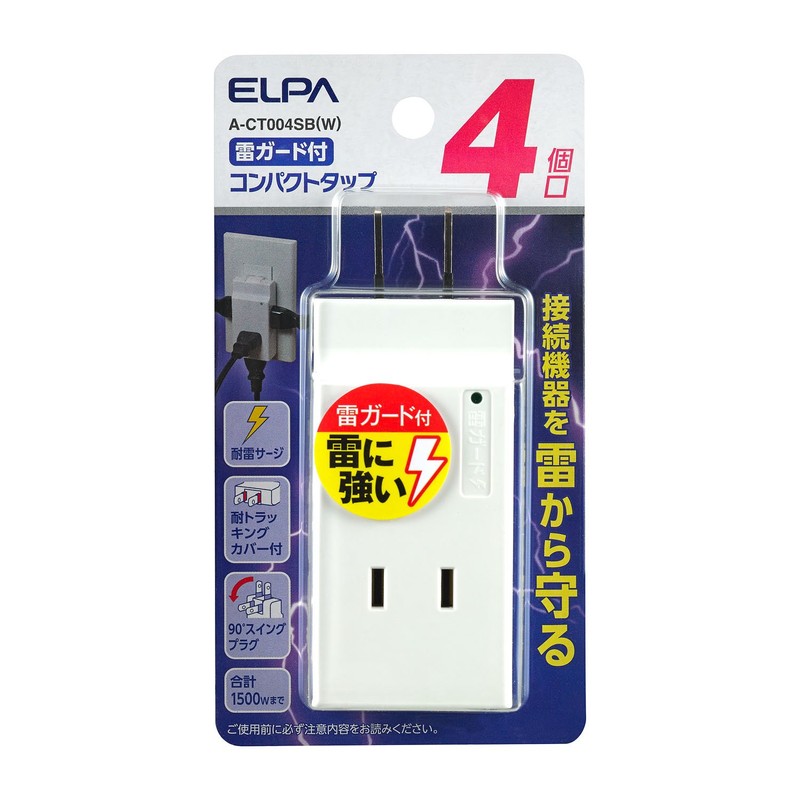 ELPA A-CT004SB(W) Compact Tap Lightning Proof Outlet Power Strip Lightning