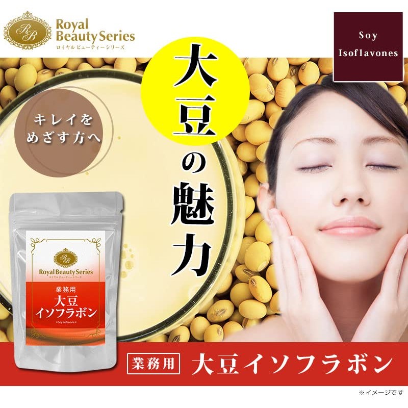 業務用 大豆イソフラボン 270粒 約3ヶ月分 大豆 イソフラボン サプリ 豆乳より楽チン 美容 健康