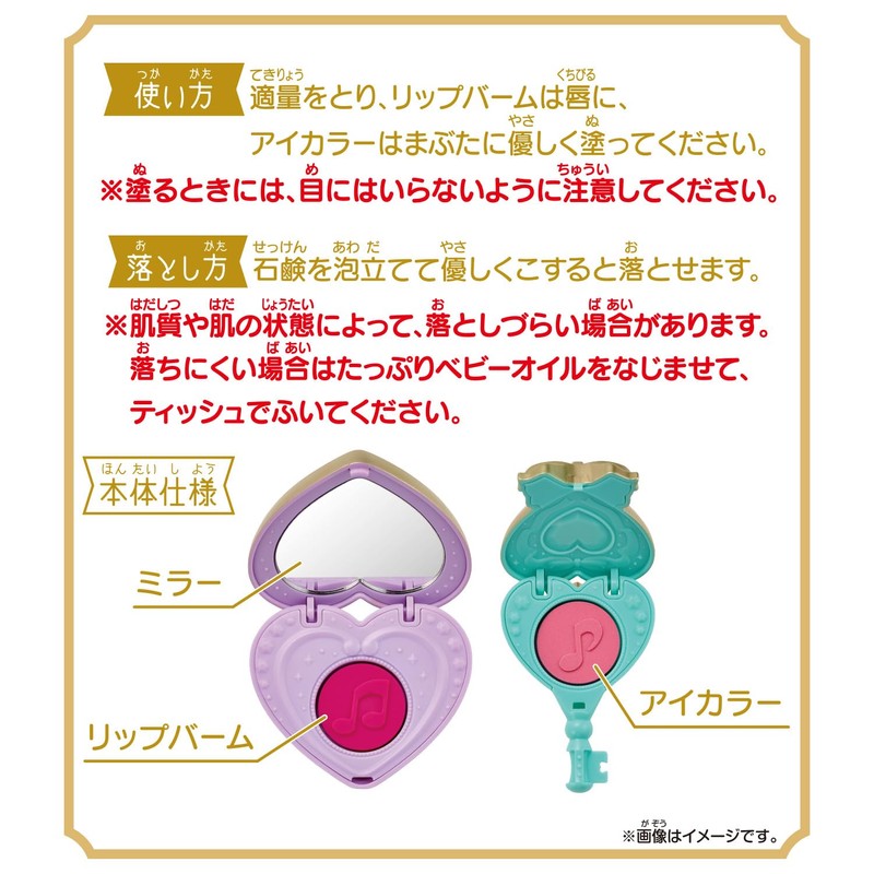 BANDAI Kimi and Idol Pretty Holic Heart Kirari Rock (Bonus: