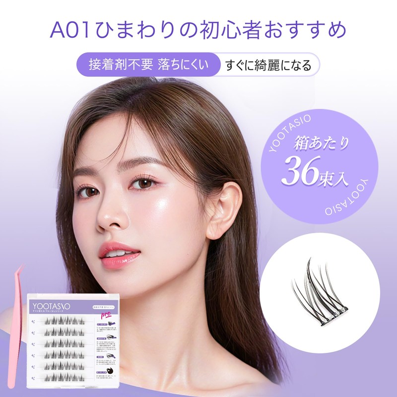 1 Second False Eyelashes, No Glue, No Glue Required, False