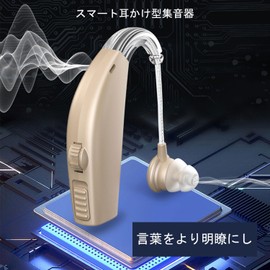 AMIZDYTO 充電式 集音器 耳掛け型 音量調節可 小型 軽量 簡単操作 左右両耳用