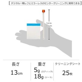 PENTAX Image Sensor Cleaning Kit O-ICK1 39357