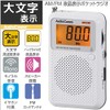 AudioComm RAD-P2226S-W AM/FM LCD Pocket Radio, Wide FM Compatible, White,