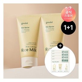 Goodal 구달 1+1 비건라이스 밀크 보습 크림 증정 수분선크림무기자차선크림선세럼 1 Gudal 1+1 Vegan Rice Milk Moisturizing Cream Gift Moisture Sunscreen Mineral Sunscreen Sun Serum 1