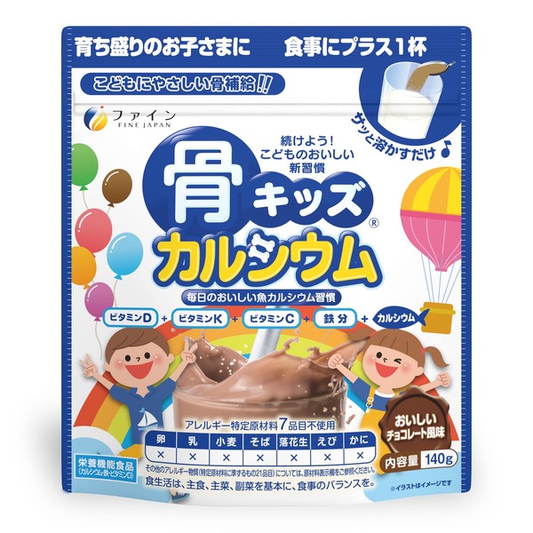 Fine Japan Calcium Bone Kids Calcium Chocolate Flavor, 4.9 oz (140 g), Iron, Vitamin D, Nutritional Functional Food, Made in Japan, White Chocolate, 4.9 oz (140 g)
