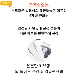 Non-sticky, forms a protective film immediately upon application, 2 x 50ml pure mineral sunscreen with natural ingredients / 끈적임없고 바르는즉시 보호막형성 자연유래성분 퓨어 미네랄썬크림50ml 2개