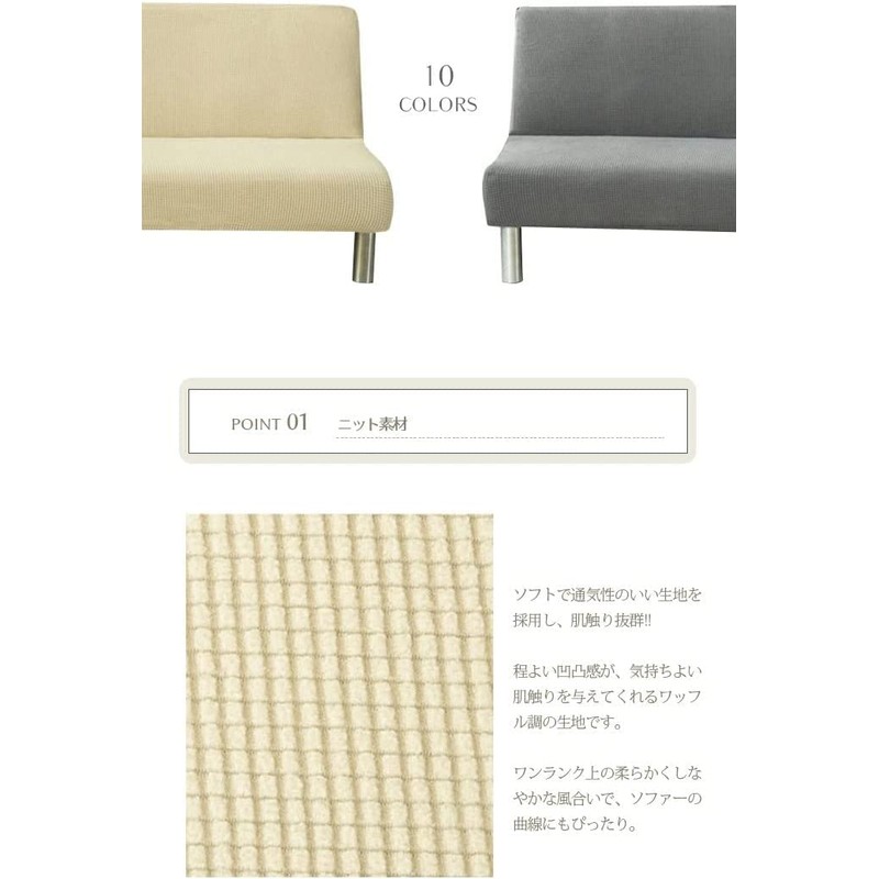 Sofa Bed Cover, 2 Seats, Stretch, 3 Seats, Elbowless, Sofa