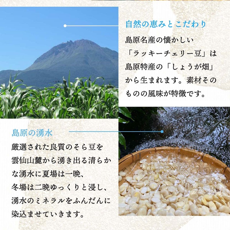 Fujita Cherry Bean Sohonten Sea Urchin Beans, 2.6 oz (75