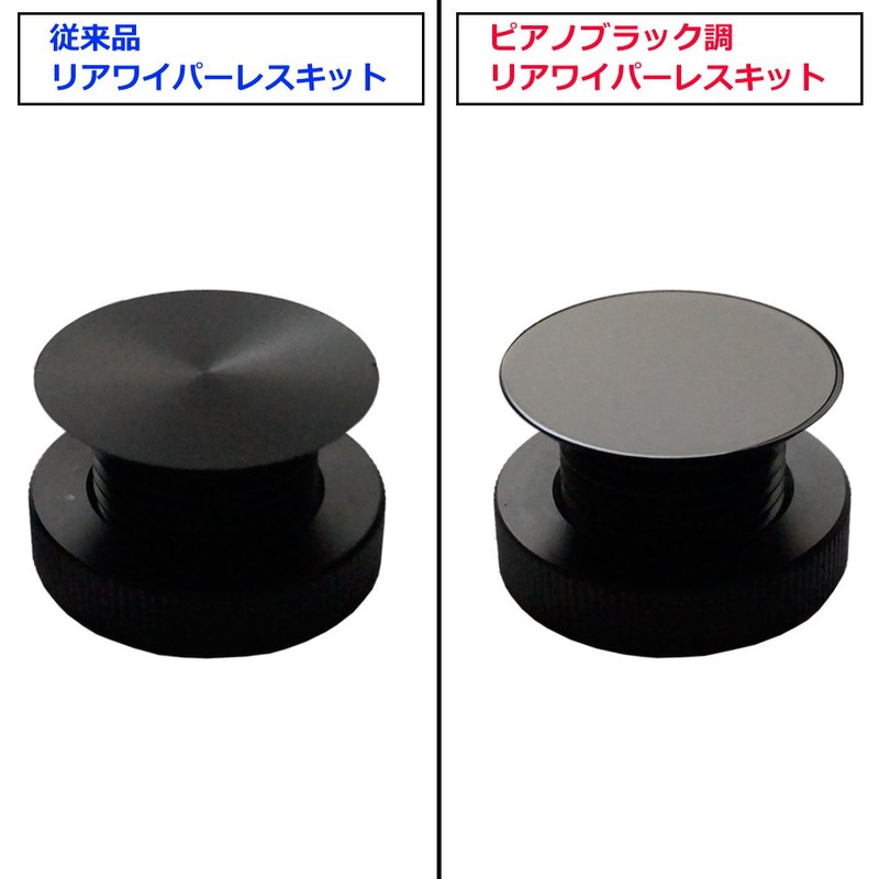 Toyota 60 Harrier Piano Black Tone Rear Wiperless Kit (Privacy