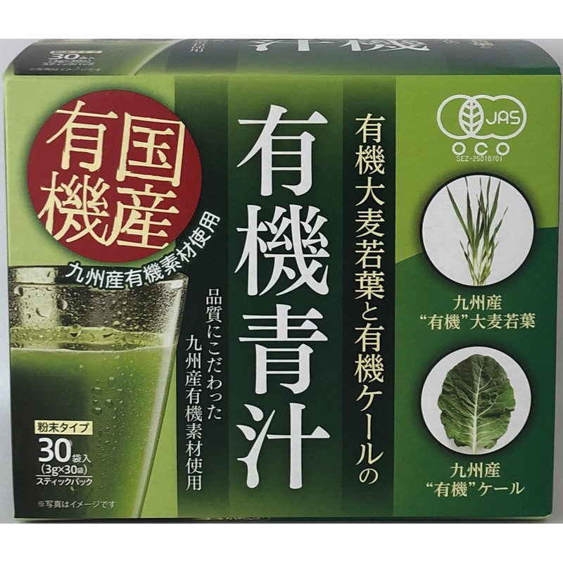 新日配薬品 九州産有機大麦若葉と有機ケールの有機青汁 3gx30袋