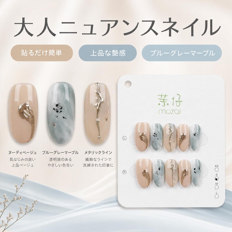 INTOPOP ネイルチップ シール 貼るだけ マーブルデザイン つけ爪 ネイルチップ 接着シール ブルーグレージュカラー ネイルアート