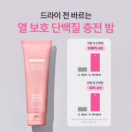 Moremo Recovery Balm B Ruby Edition No-wash Treatment 120ml / 모레모 리커버리 밤 B 루비 에디션 씻지않는 노워시 트리트먼트 120ml