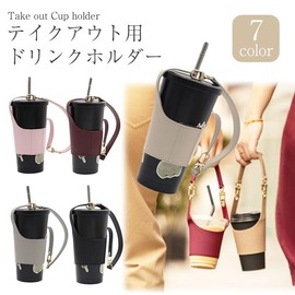 prendre Drink Cup Holder Takeout Holder Bottle Holder Bottle Cover with Strap Drink Holder Take-away (Black) PR-CUPHOLDER30-BK