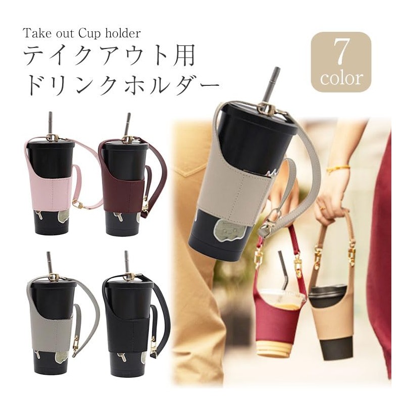 prendre Drink Cup Holder Takeout Holder Bottle Holder Bottle Cover
