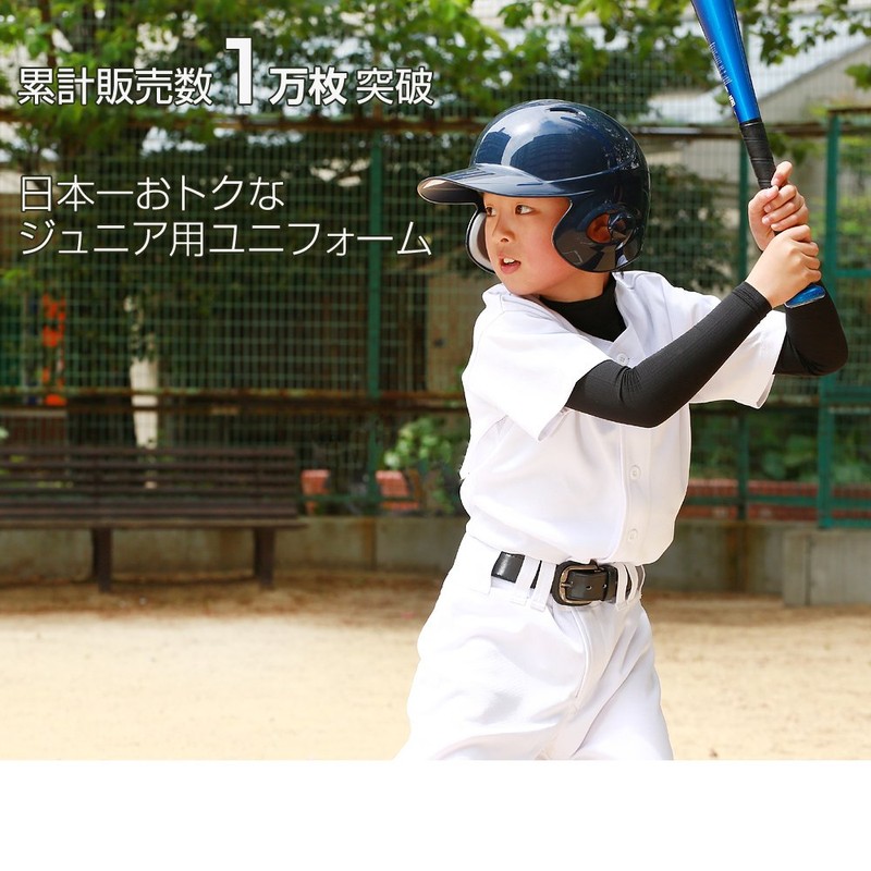 Junior Lightweight and Easy to Move, Easy Washing, Baseball Uniform,