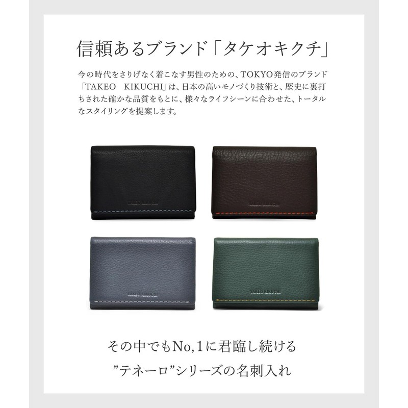 Takeokikuchi Tenero Men's Business Card Holder, Large Capacity, Web Exclusive,