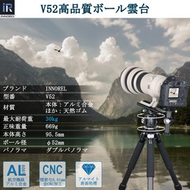 INNOREL Free Head Ball Head, Microtremor, V Series, Low Center of Gravity, Load Capacity Up to 66.1 lbs (30 kg), Ball Head Diameter 2.0 inches (52 mm), Reinforced CNC Aluminum Alloy, Tripod, Monopod,