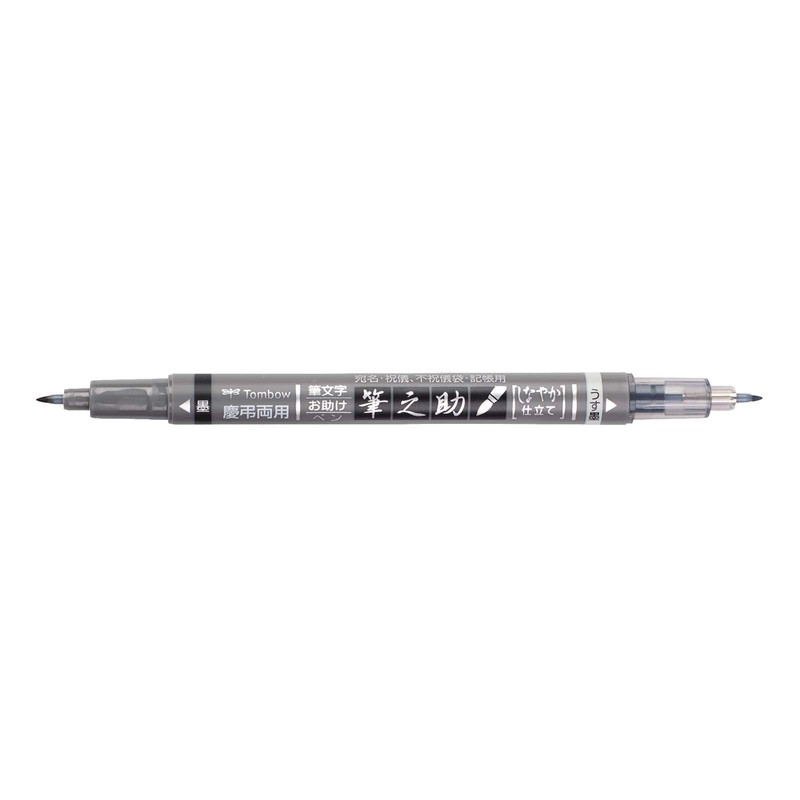 トンボ鉛筆 筆文字サインペン 筆之助 慶弔ツインSパック GCD-121 墨&うす墨