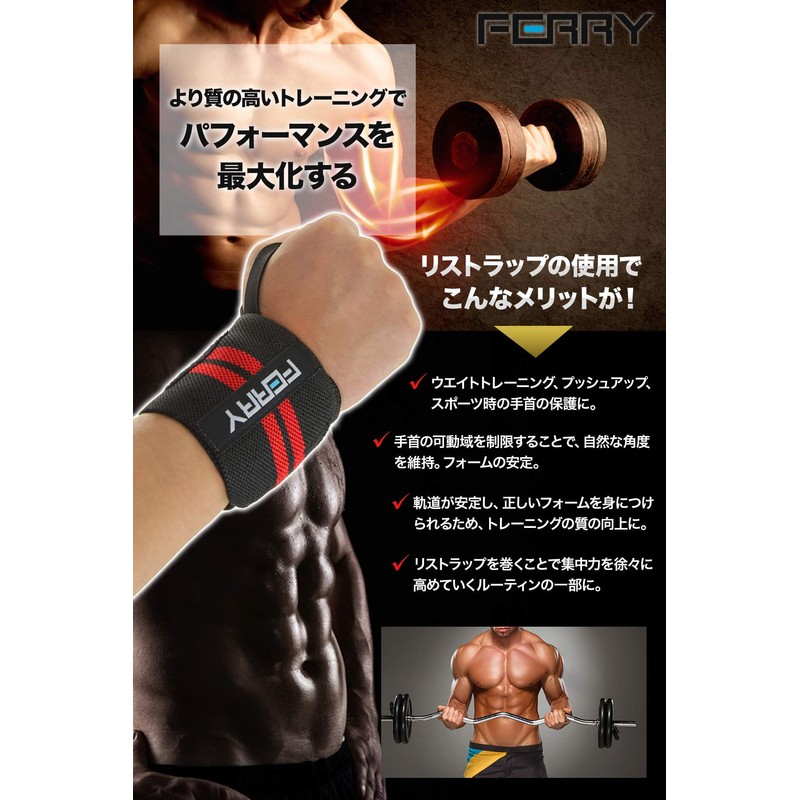 FERRY Wrist Wraps for Weightlifting, Stabilize the Wrists, 2-piece Set