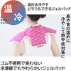 New Hot & Cool Pad Pink (Box) Neck & Shoulder