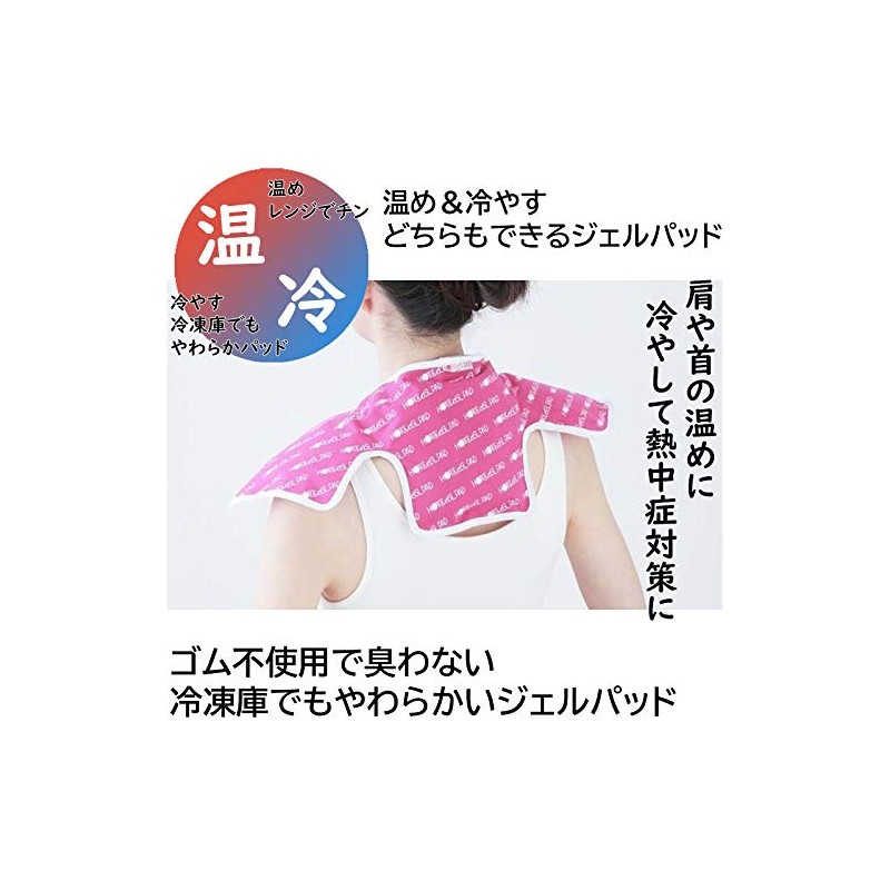 New Hot & Cool Pad Pink (Box) Neck & Shoulder