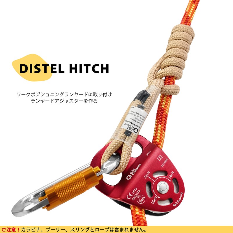 GM CLIMBING 8mm VT Pulusic Loop Hitch Cord Arborist Tree