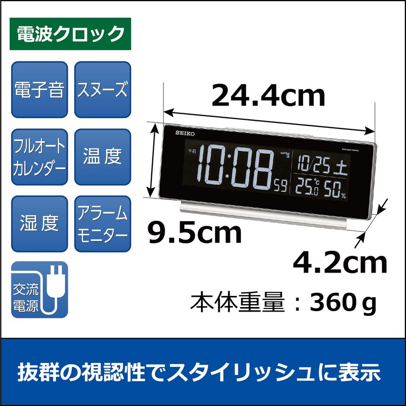 SEIKO CLOCK Alarm Clock Radio Controlled Digital AC Color LCD