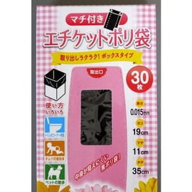 Poly Bag Portable Sanitation Unit Fitted with 30 X/35 cm 30 Piece