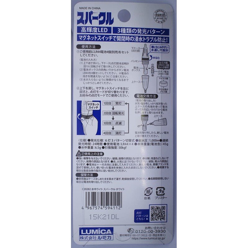 Lumica C20282 FIRE FISH High Intensity LED Fish Collecting Light,