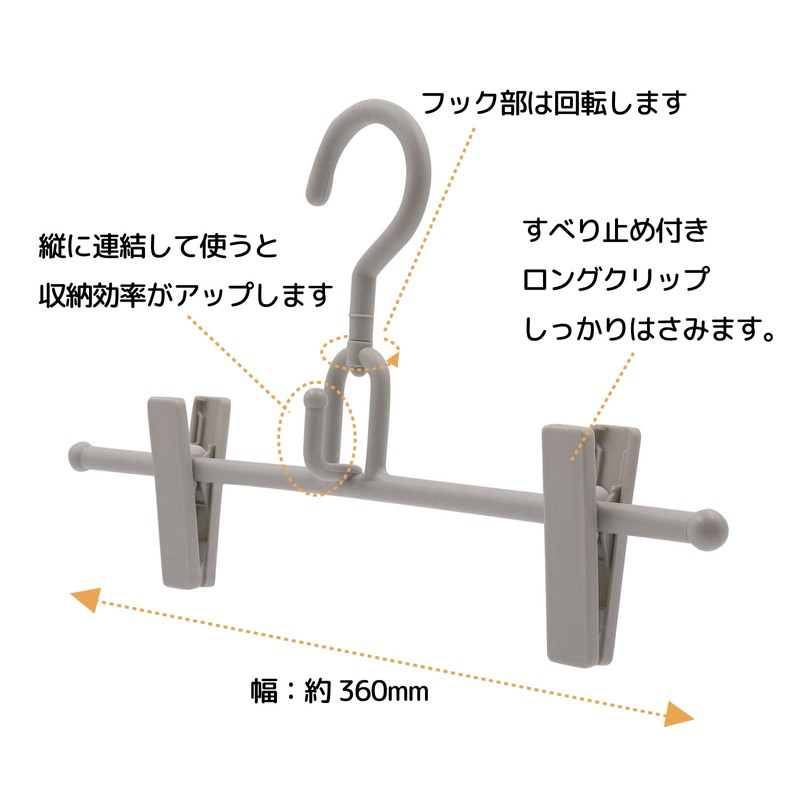 Shinko Hanger Monoclosette Skirt Hanger Set of 2 with Clips,