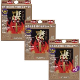 宝仙堂の凄十 すごじゅう 1dayパック×3袋