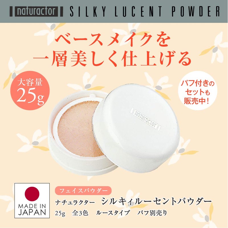 Loose Powder, Silky Lucent Powder, 51 Ochre, 0.9 oz (25