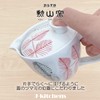 J-kitchens Shozan Kiln Teapot with Tea Strainer, 8.5 fl oz