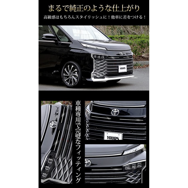 YOURS: 90 Series Voxy Dedicated Front Grille Garnish 2 PCS