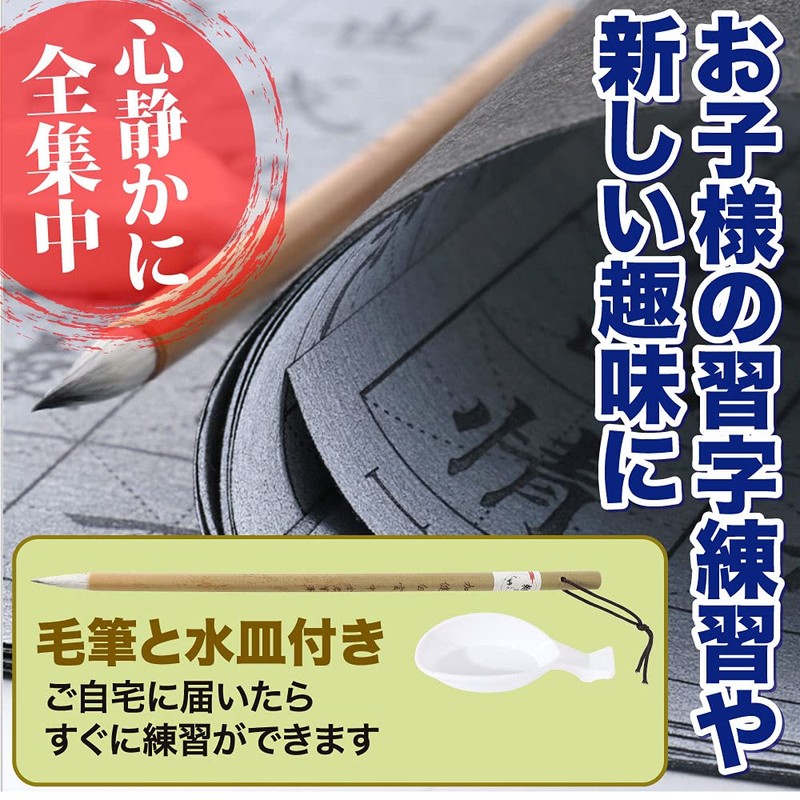 TKY Water Writing Calligraphy Set, Hannya Heart Sutra, Cloth Print,