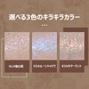 3 Colors Liquid Eyeshadow (01# Snow Night) Under-eye Bag Makeup