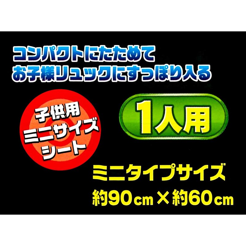 Skater VS1-A Leisure Sheet, S, Dinosaurus, 23.6 x 35.4 inches