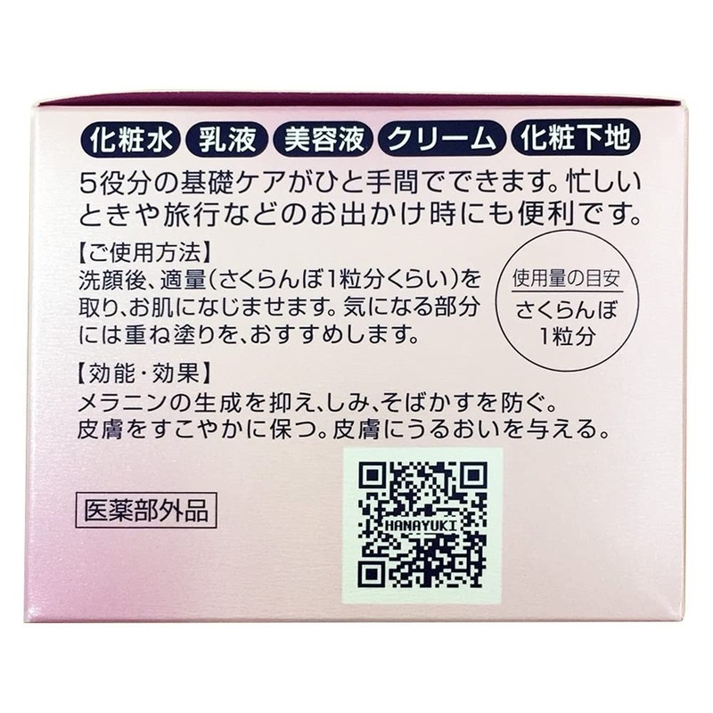 Hanayuki Snow Skin Gel Cream (3.9 oz (110 g) x