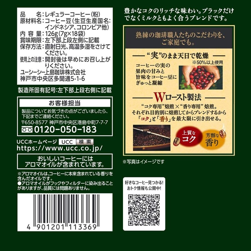 Coffee drip coffee UCC craftsman deep richness of the special