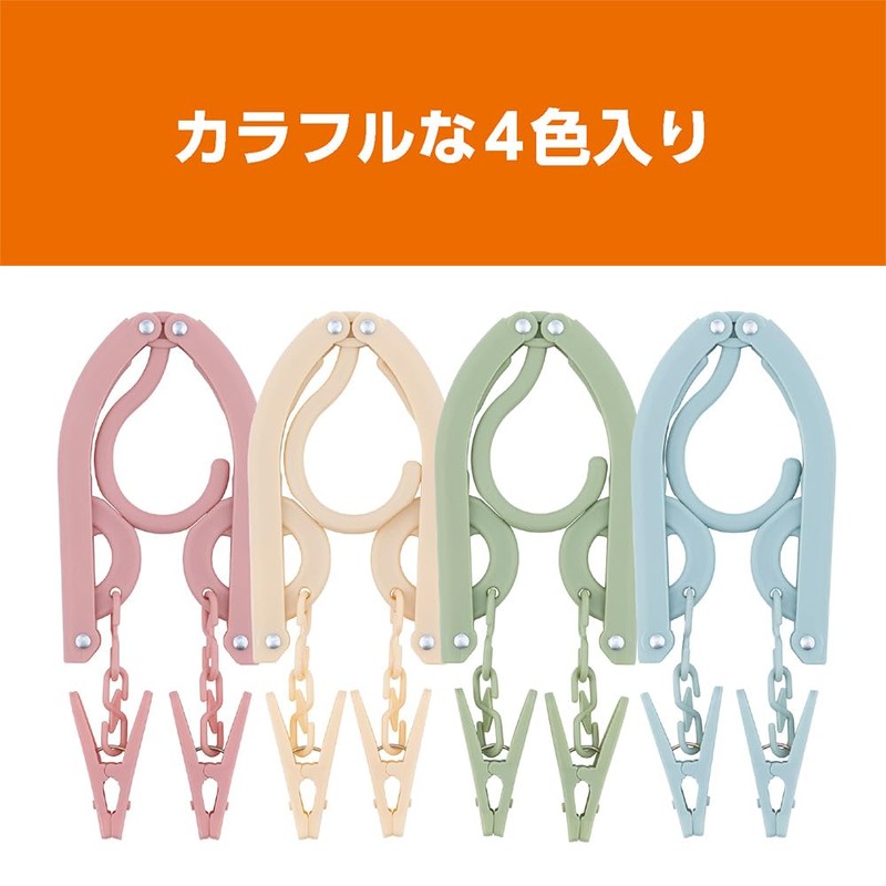 MCO Z4494 Folding Hangers with Pinch 4 Colors, Set of