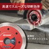 EZARC Thin Diamond Cutter, 4.1 inches (105 mm), Dry Type,