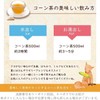Hokkaido Corn Tea, 0.2 oz (4 g) x 40 Packs,
