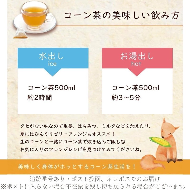 Hokkaido Corn Tea, 0.2 oz (4 g) x 40 Packs,